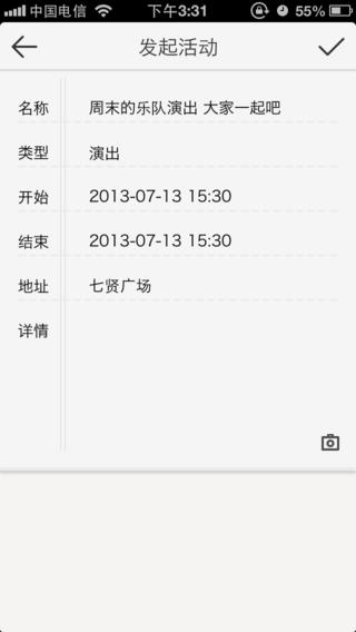 萬科新街坊 v1.2.1 安卓版 2