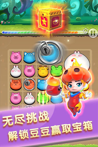 騰訊豆豆總動(dòng)員 v1.0.5.99 安卓版 0