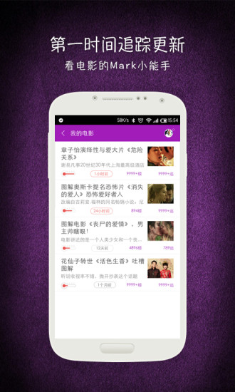 重口圖解電影 v1.07 安卓版 1