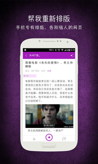 重口圖解電影 v1.07 安卓版 2