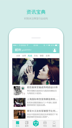 就來(lái)(珠寶互聯(lián)網(wǎng)平臺(tái)) v1.2 安卓版 0