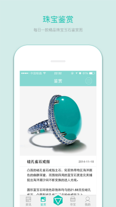 就來(lái)(珠寶互聯(lián)網(wǎng)平臺(tái)) v1.2 安卓版 1