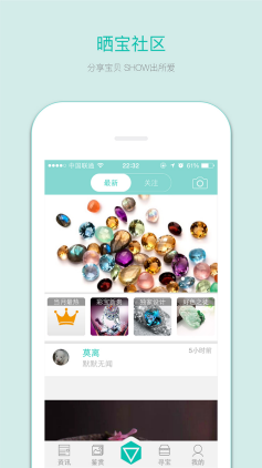 就來(lái)(珠寶互聯(lián)網(wǎng)平臺(tái)) v1.2 安卓版 2