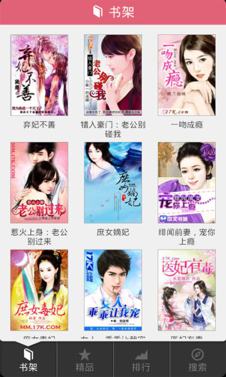 四月天女性小说 v1.5 安卓版3