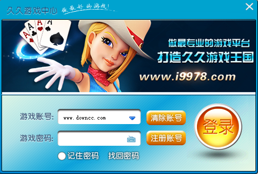 久久游戲大廳 v1.0.0.1 官方最新版 0