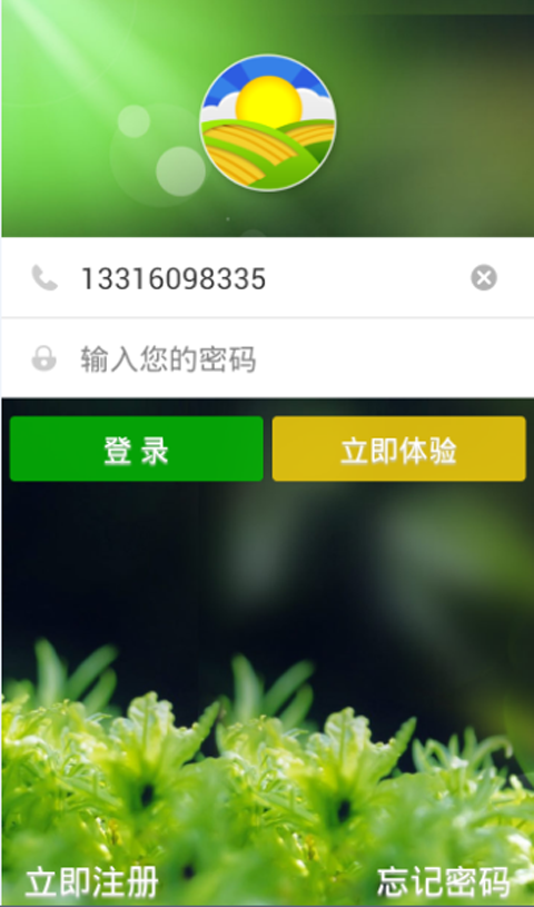 農(nóng)技云App v1.2.0 安卓版 0