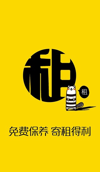 租唄iphone版 v89 蘋果手機(jī)版 1