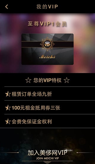 租唄iphone版 v89 蘋果手機(jī)版 0