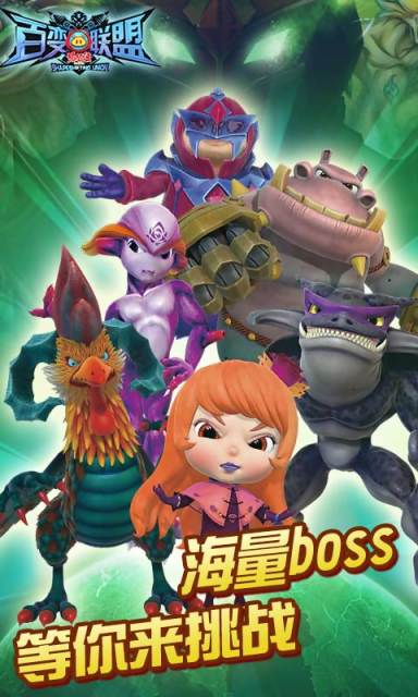 豬豬俠之百變聯盟修改版