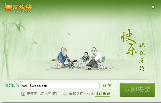 興城同城游 v1.0 官方版 0