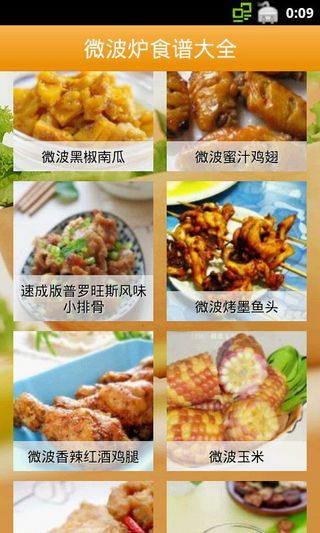 微波爐食譜大全 v1.09 安卓版 3