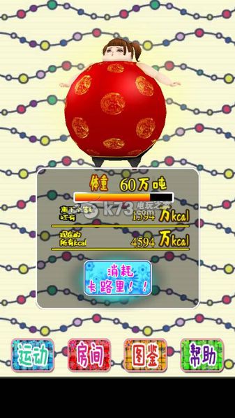 100萬(wàn)噸的肥婆偶像漢化版 v1.0 安卓版 0