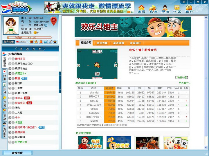 三峽之窗同城游戲 v24.0 官方最新版 0