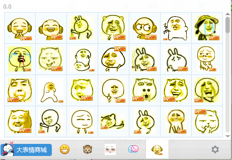 SVIPQQ表情包172P  0