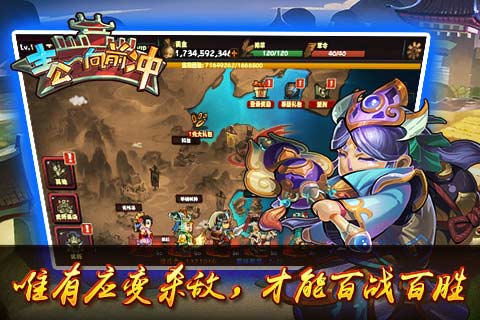 主公向前沖手游 v1.0 安卓版 1