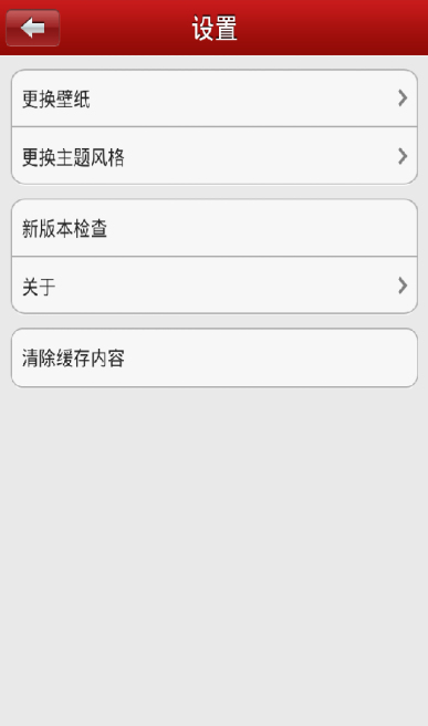 i黑大客戶端(黑龍江大學app) v5.2.2 安卓最新版 3
