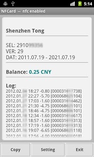 公交卡查詢(NFCard) v2.2.150720 安卓版 1