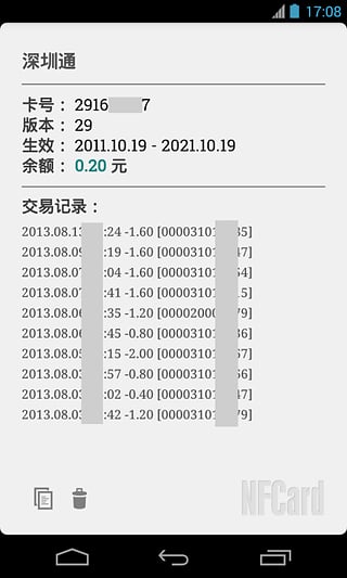 公交卡查詢(NFCard) v2.2.150720 安卓版 2