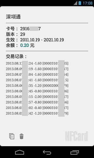 公交卡查詢(NFCard) v2.2.150720 安卓版 3