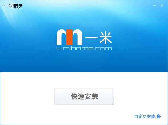 一米o(hù)a系統(tǒng) v1.0.0.0 官方最新版 0