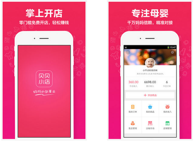 貝貝小店 v1.1.0 安卓版 0