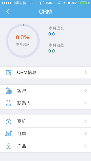 一米o(hù)a手機(jī)客戶端 v2.0 安卓版_手機(jī)oa辦公系統(tǒng) 1
