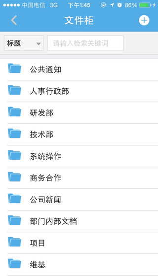 一米o(hù)a手機(jī)客戶端 v2.0 安卓版_手機(jī)oa辦公系統(tǒng) 0