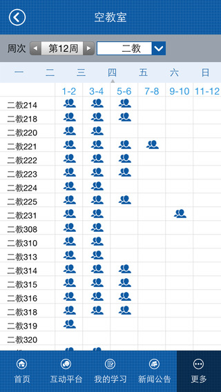 北方工業(yè)大學(xué)校園軟件 v1.0 官方安卓版 2
