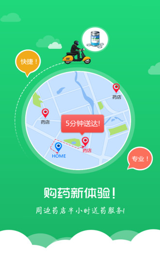 微問(wèn)診 v2.4.6.1020 安卓版 0