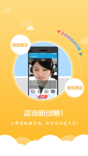 微問(wèn)診 v2.4.6.1020 安卓版 1