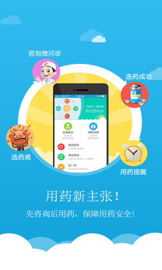 微問(wèn)診 v2.4.6.1020 安卓版 2