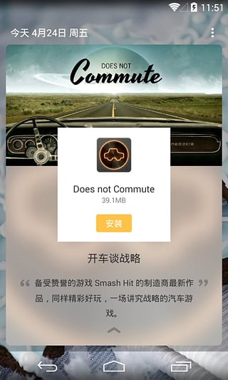 豌豆莢游戲日報 v1.1.5 安卓版 0