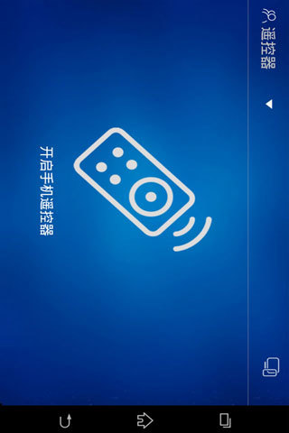 天威電視助手 v1.0.17 官網(wǎng)安卓版 0