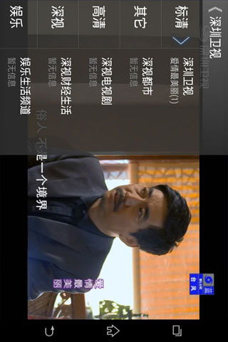 天威電視助手 v1.0.17 官網(wǎng)安卓版 2