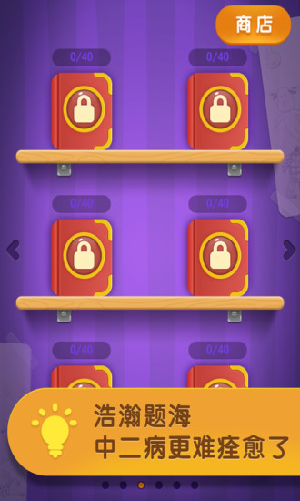 天天瘋狂猜手機(jī)游戲