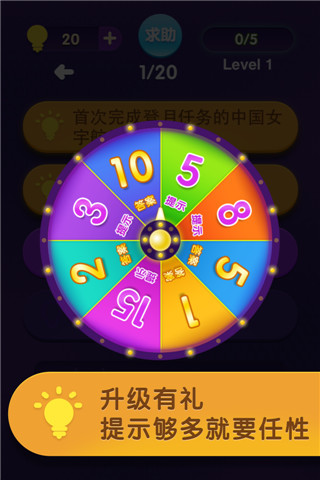 天天瘋狂猜手機(jī)游戲 v1.2.0 安卓版 1