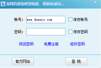 龍網(wǎng)百度貼吧頂貼機(jī) v1.0 官方版 0