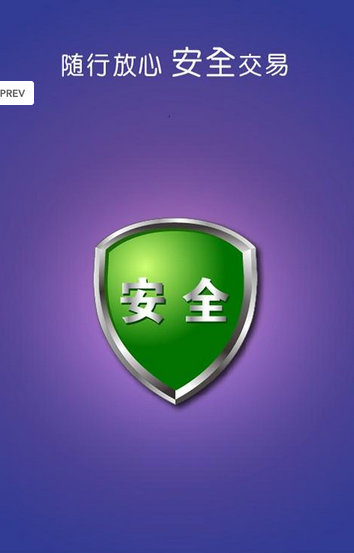 超級ATM+ v1.0 安卓版 3