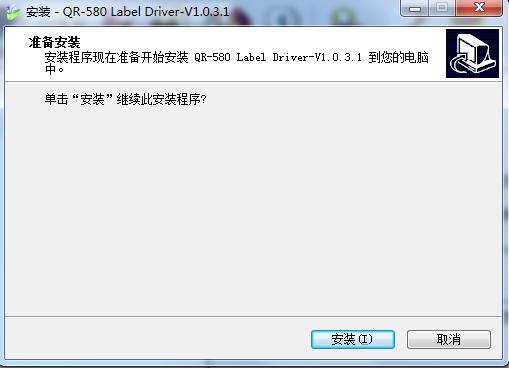 啟銳qr580打印機驅(qū)動 v1.0.3.1 官方版 0