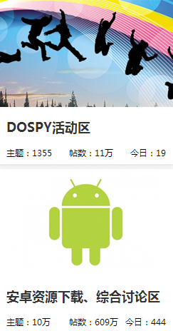 DOSP論壇客戶(hù)端(數(shù)碼設(shè)備論壇) v1.1.1 安卓版 1