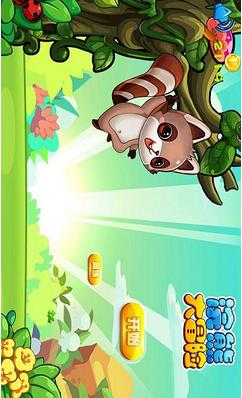 浣熊大冒險(xiǎn)內(nèi)購修改版 v1.0  安卓無限金幣版 2