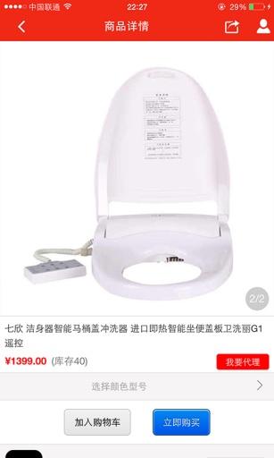 善兜兜 善兜兜app