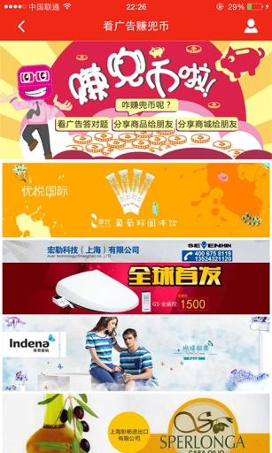 善兜兜 v1.00.0177 安卓版 2