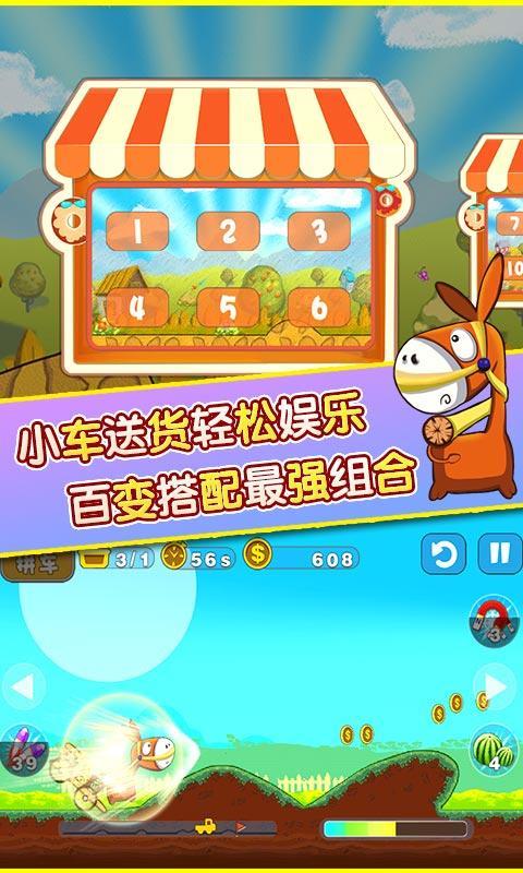 小小運(yùn)輸工內(nèi)購修改版2