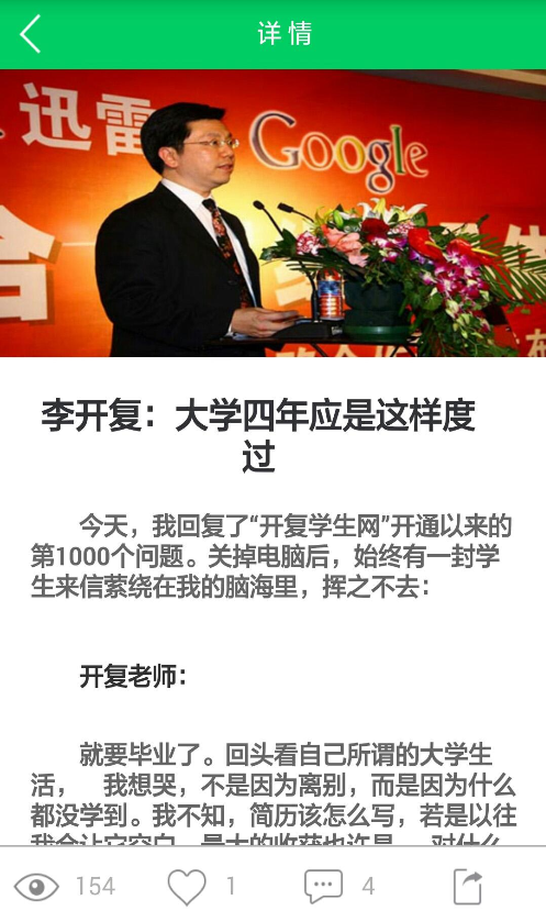 大學(xué)學(xué)啥 v1.0.7 安卓版 1