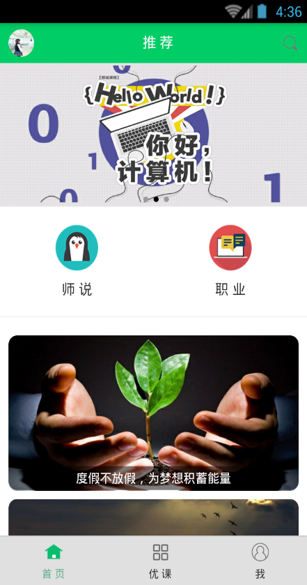 大學(xué)學(xué)啥 v1.0.7 安卓版 2