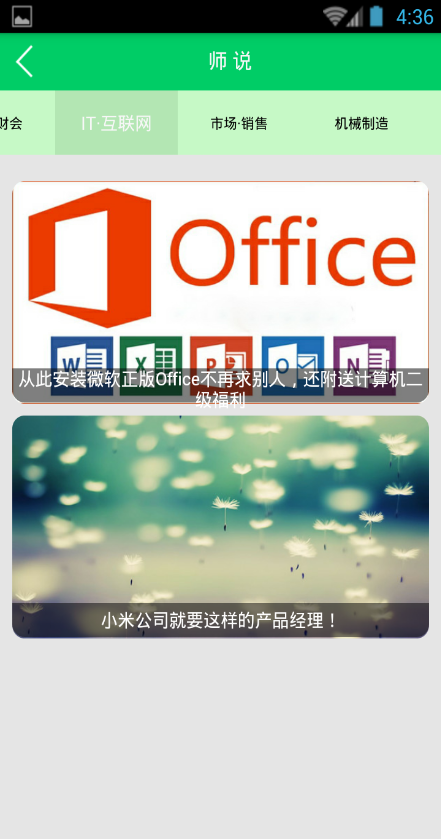 大學(xué)學(xué)啥 v1.0.7 安卓版 3