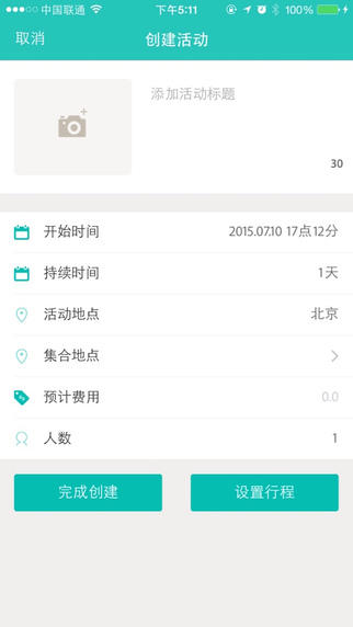 途說(shuō)iPhone版 v1.4.1  蘋果手機(jī)版 0