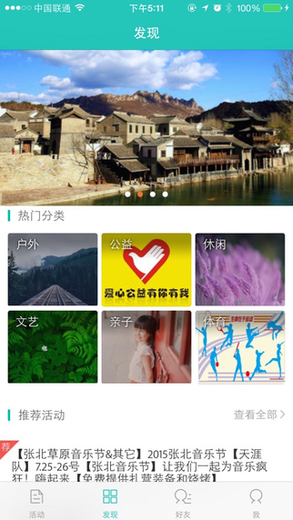 途說(shuō)iPhone版 v1.4.1  蘋果手機(jī)版 1