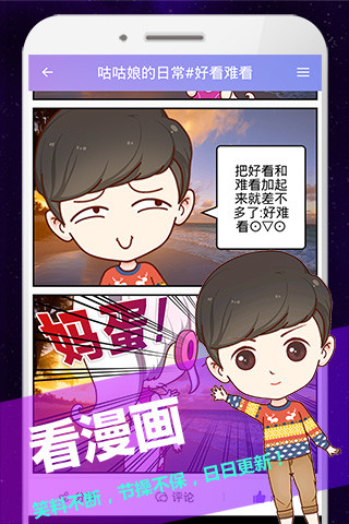 觸漫電腦版下載